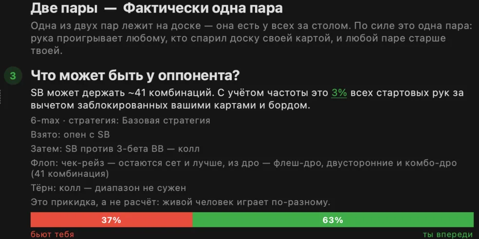 Разбор раздачи BluffLog с названием стратегии, из которой взят диапазон
