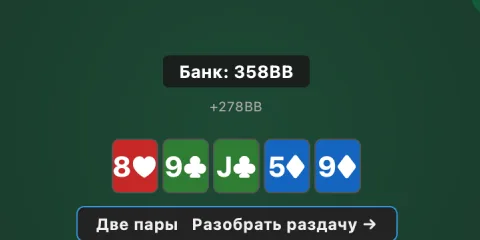Реплеер BluffLog с плашкой силы руки под доской
